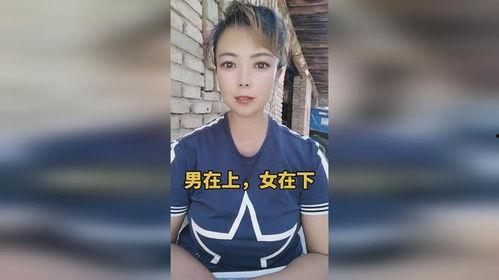 男在上女在下面视频,男女互动新解