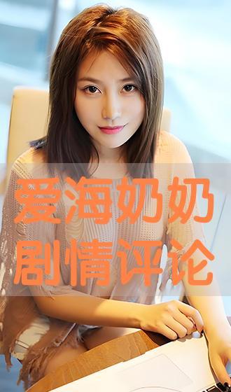 老奶奶av迅雷种子,一场意外的迅雷种子之旅