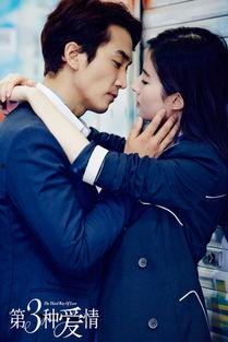 第三种爱情视频观看