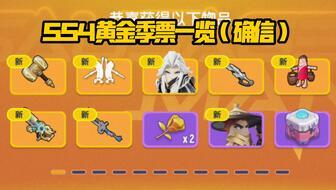 香肠派对最新抽奖爆料图,丰厚奖励等你来拿！