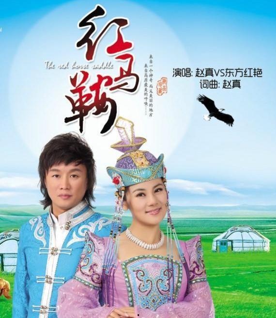 红马鞍歌曲原唱视频