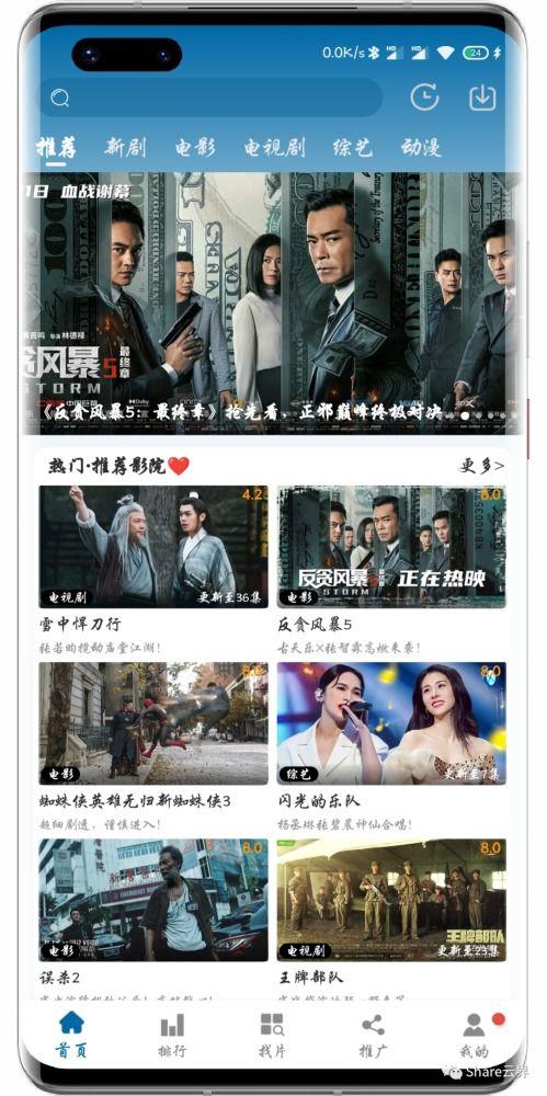 全网电影免费观看网站,畅享电影盛宴的绿色通道