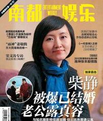 柴静的老公是谁,揭秘知名记者背后的家庭生活